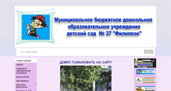 Desktop Screenshot of filippok-nv.ru