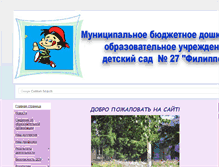 Tablet Screenshot of filippok-nv.ru